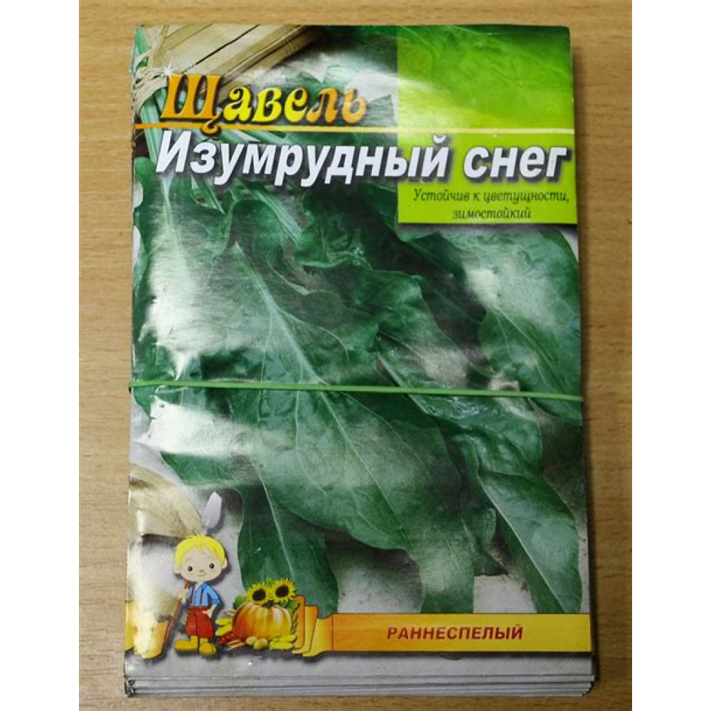 Семена Щавель Изумрудный снег 0,2гр