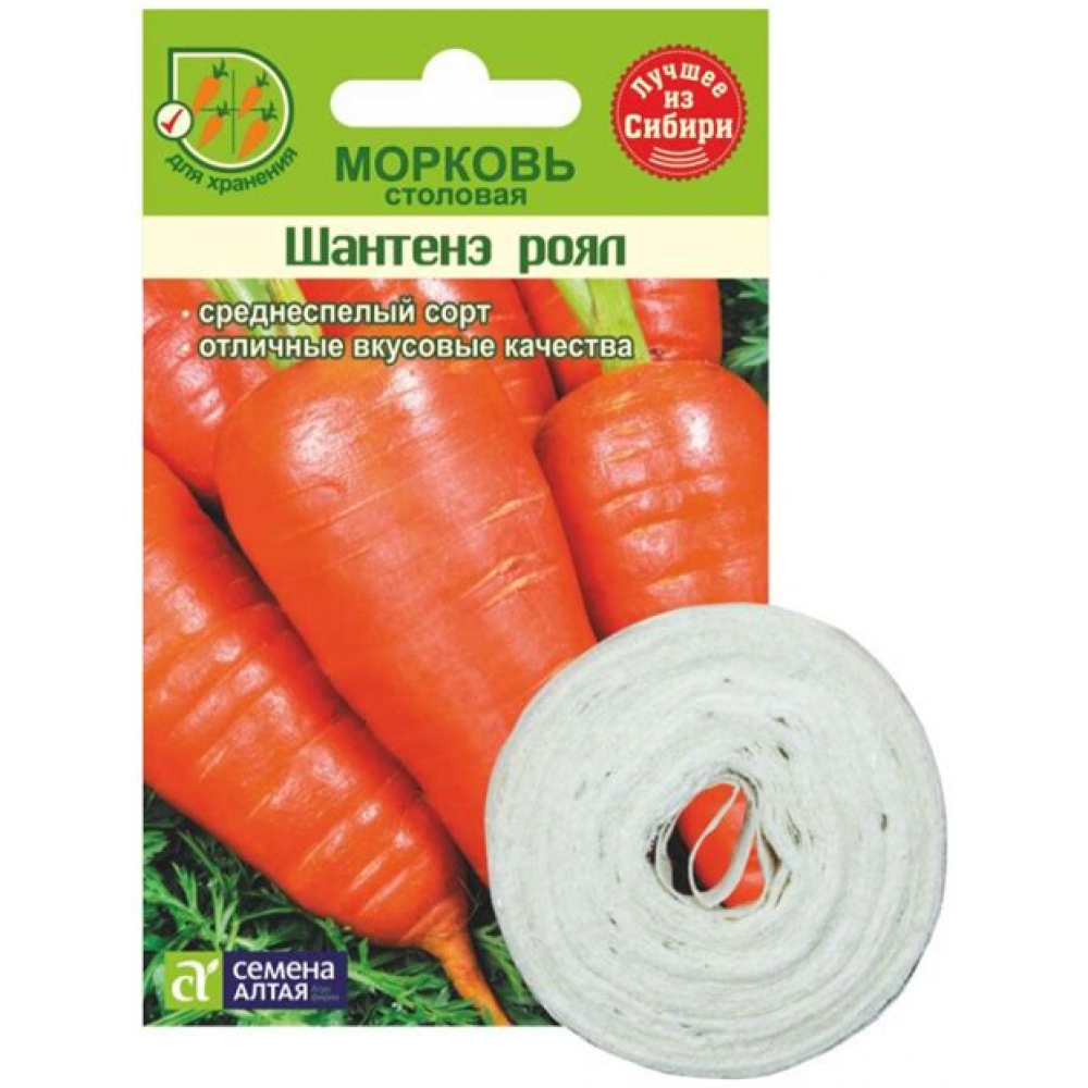 Семена Морковь на ленте Шантенэ 2461 8м