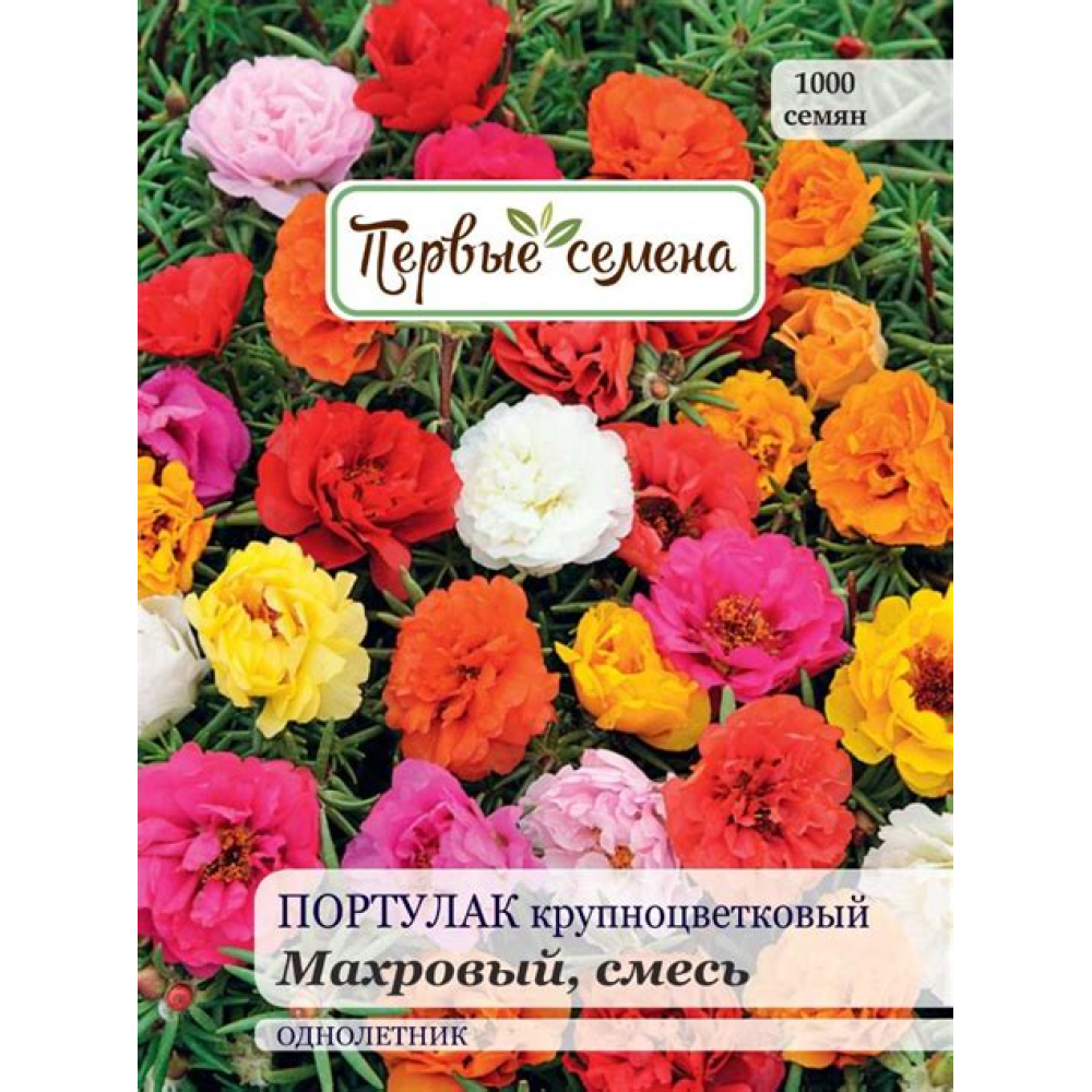 Семена Цветы Портулак Фламенко махровый 0,01 гр.