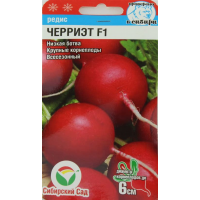 Семена Редис Черриэт F1 0,5 гр