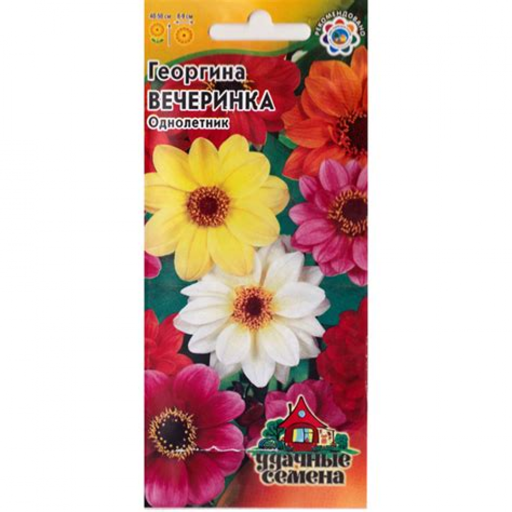 Семена Цветы Георгина Вечеринка 0,3 гр