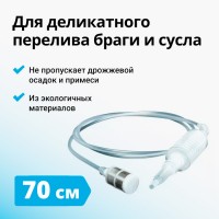 Сифон переливной с фильтром