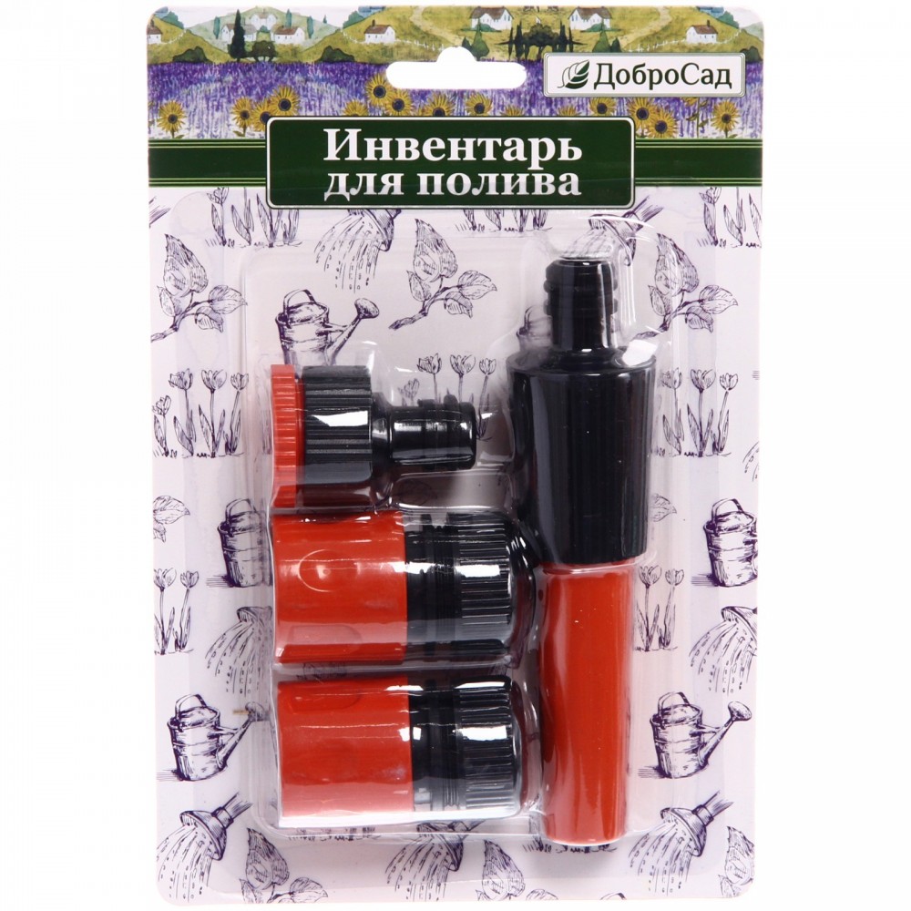 Набор для полива 720-510
