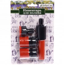 Набор для полива 720-510