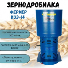 Зернодробилка Фермер ИЗЭ-14 300 кг/ч АКЦИЯ
