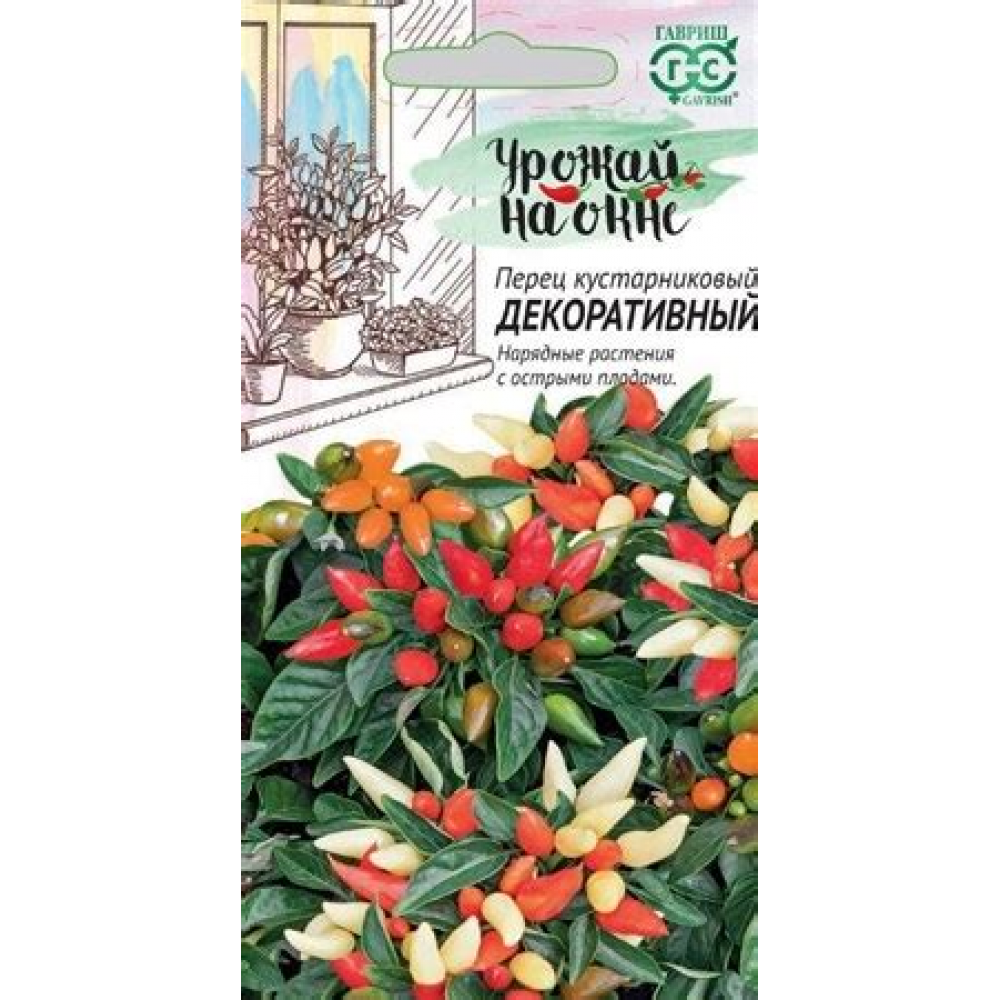 Семена Перец острый декоративный Урожай на окне 0,05 гр