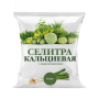 Удобрение минеральное  Селитра Кальциевая 0,9кг