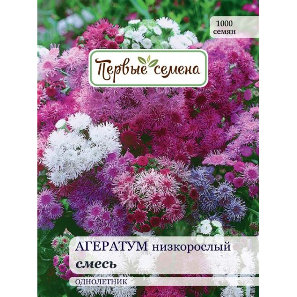 Семена Цветы Агератум смесь серия Триколор низкорослый 0,15 гр. 