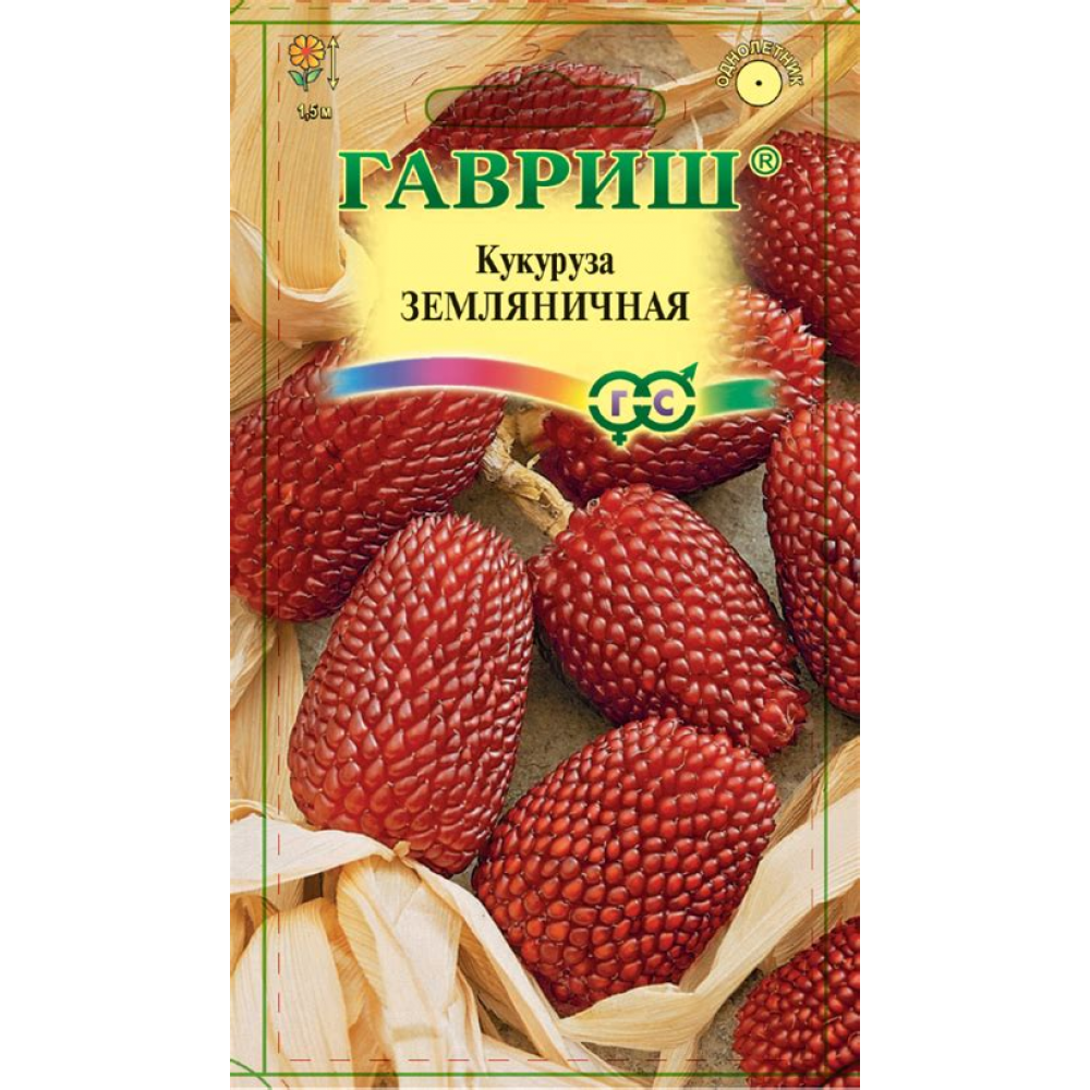 Семена Кукуруза Земляничная 15шт 