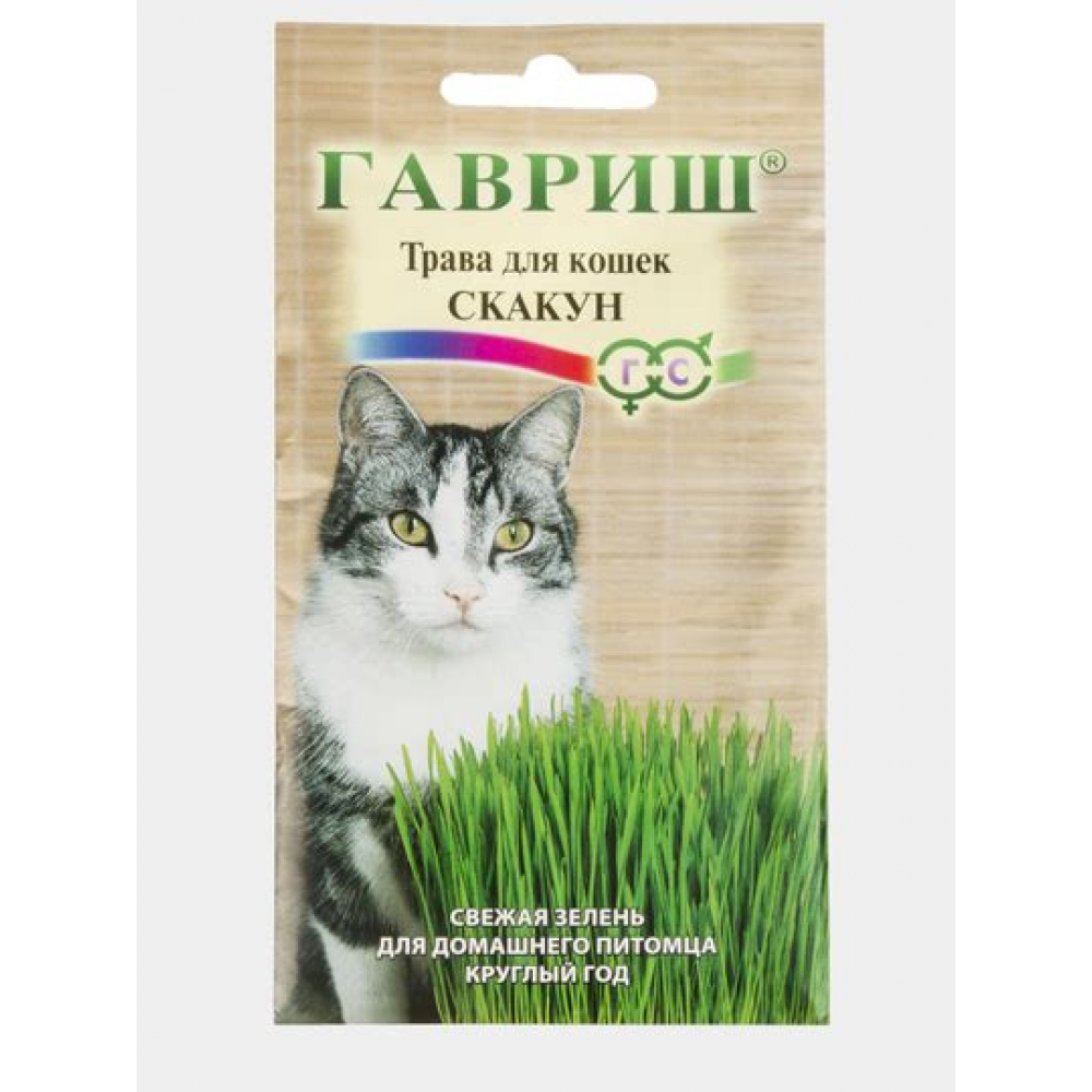 Семена Трава для кошек Скакун 10гр