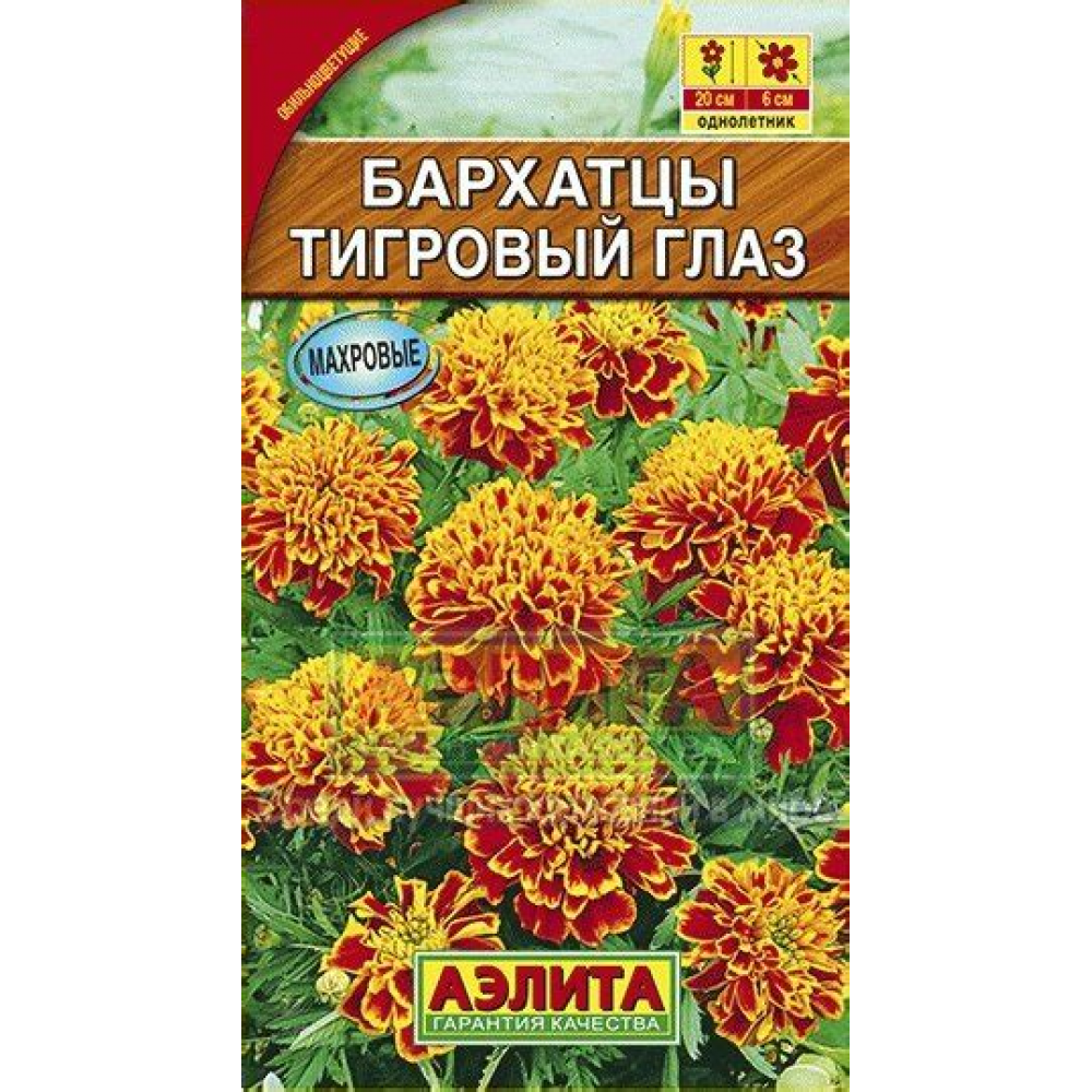 Семена Цветы Бархатцы Тигровый глаз 0,3гр