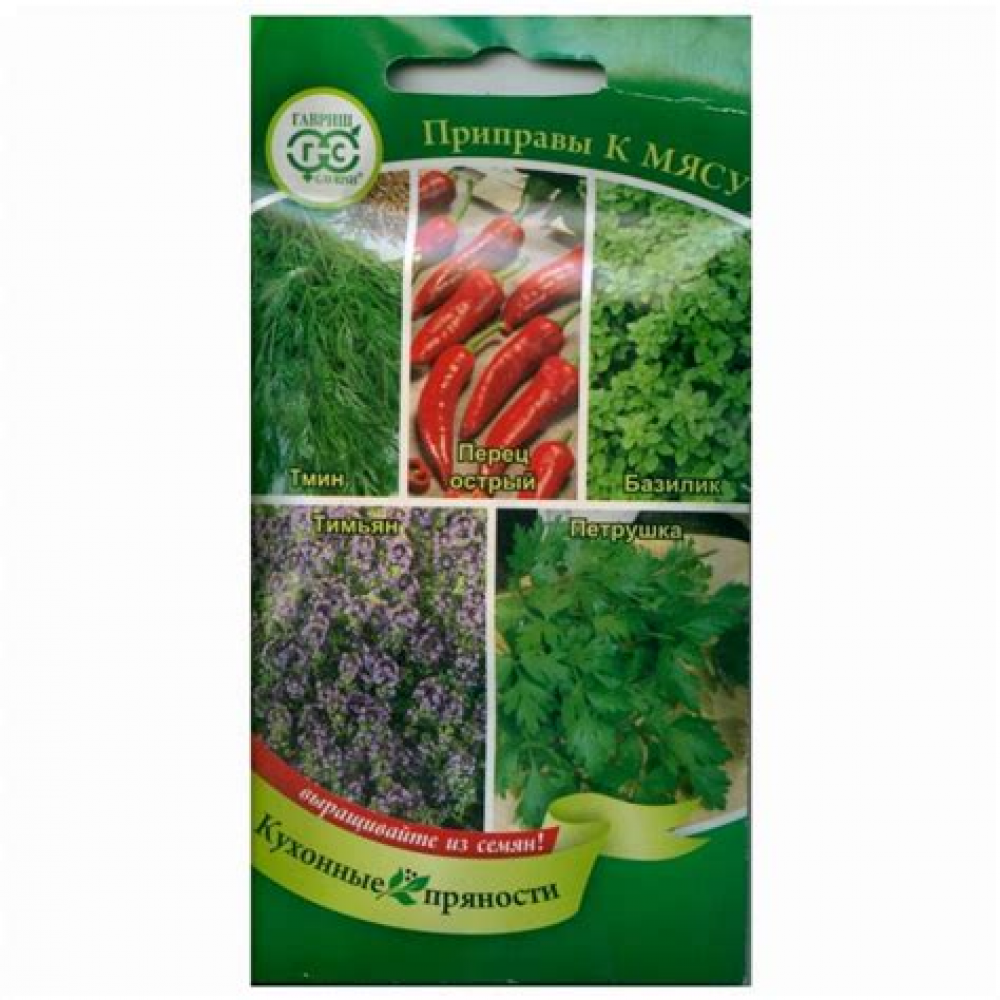 Семена Кухонные пряности к рыбе 2,6 г