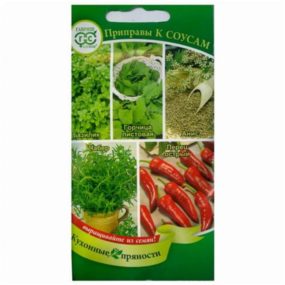 Семена Кухонные пряности к соусам 1,6 г