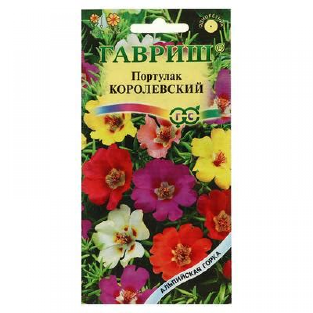 Семена Цветы Портулак Королевский смесь 0,1 гр.