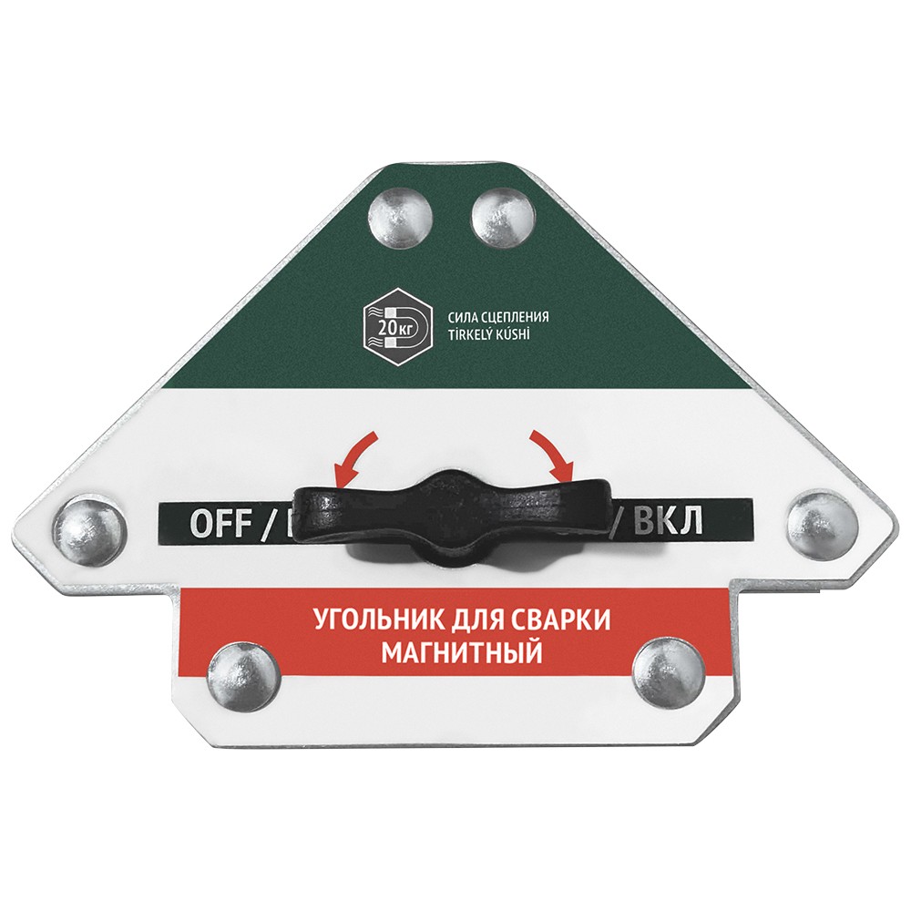 Струбцина магнитная для сварки 20кг отключаемая 81816