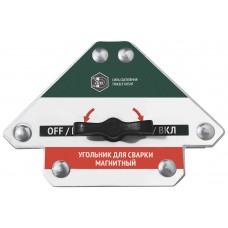 Струбцина магнитная для сварки 20кг отключаемая 81816