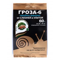 Средство Гроза-6 от слизней и улиток 60гр
