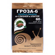 Средство Гроза-6 от слизней и улиток 60гр