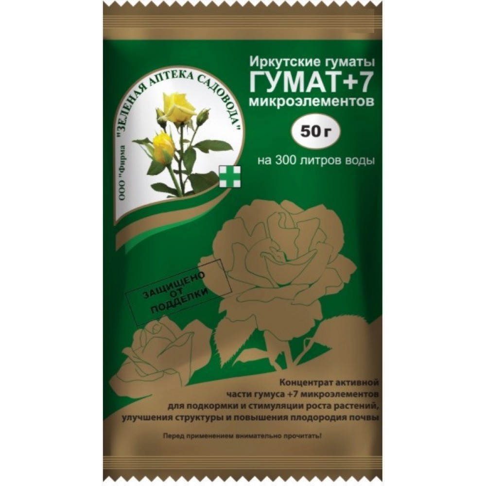 Средство Гумат Калия +7 микроэлементов 50гр