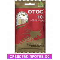 Средство Отос для уничтожения ос, шершней10гр