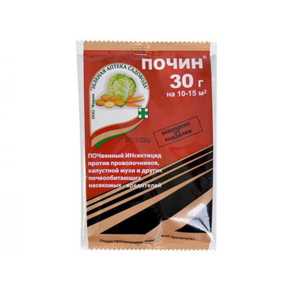 Средство Хом защита от болезней 20гр 715-306 Средство Хом защита от болезней 20гр 715-306