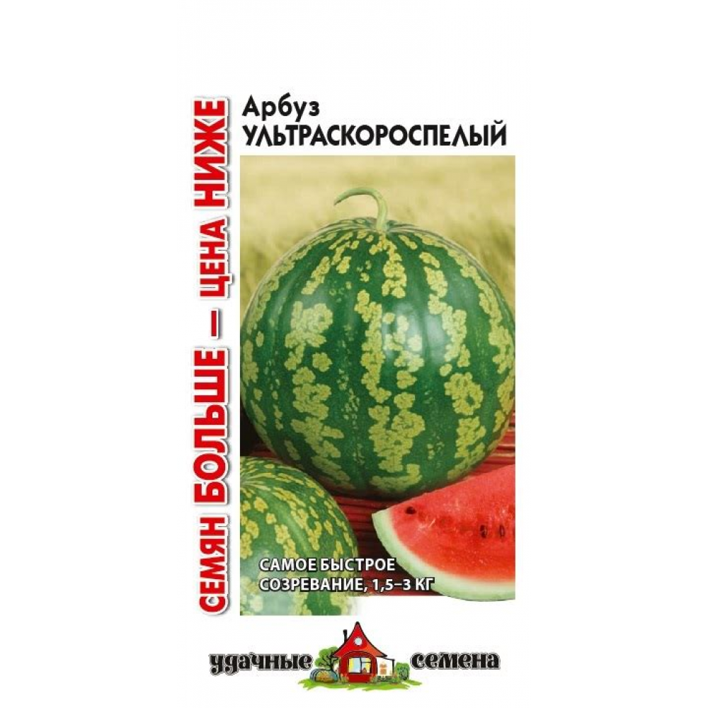 Семена Арбуз Ультраскороспелый 1.0гр Уд.с.
