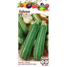 Семена Кабачок Зебра 2гр