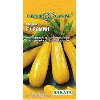 Семена Кабачок Ясмин F1 5 шт Саката