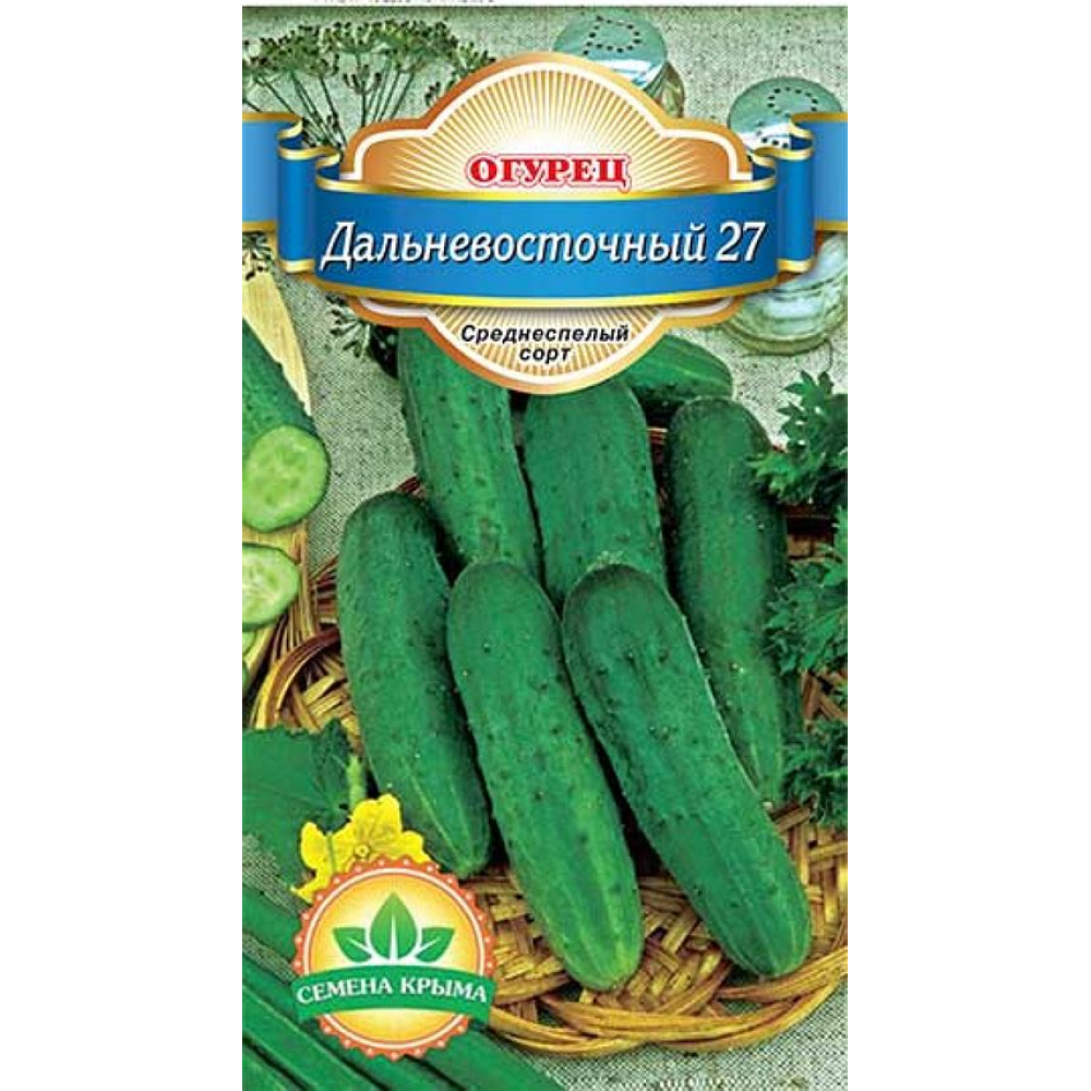Семена Огурец грунтовый Дальневосточный 27 0,5гр) 