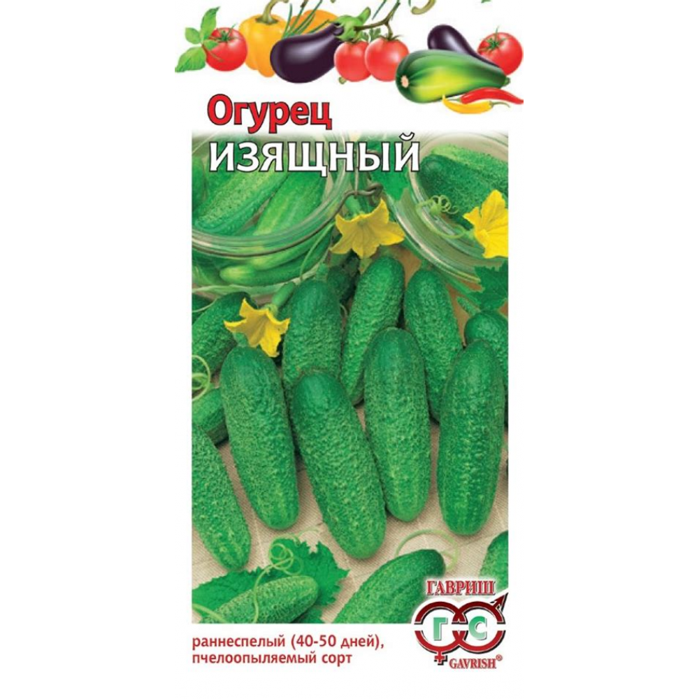 Семена Огурец грунтовый Изящный 0,5 гр.