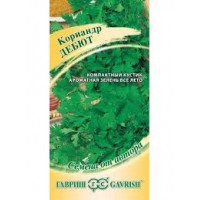 Семена Кориандр Дебют 2,0 гр