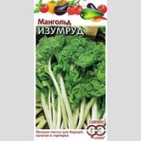 Семена Мангольд Изумруд 2,0гр