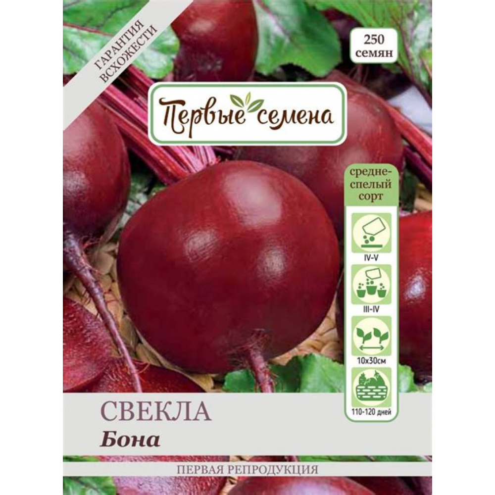 Семена Свекла Бона 2,0 гр.