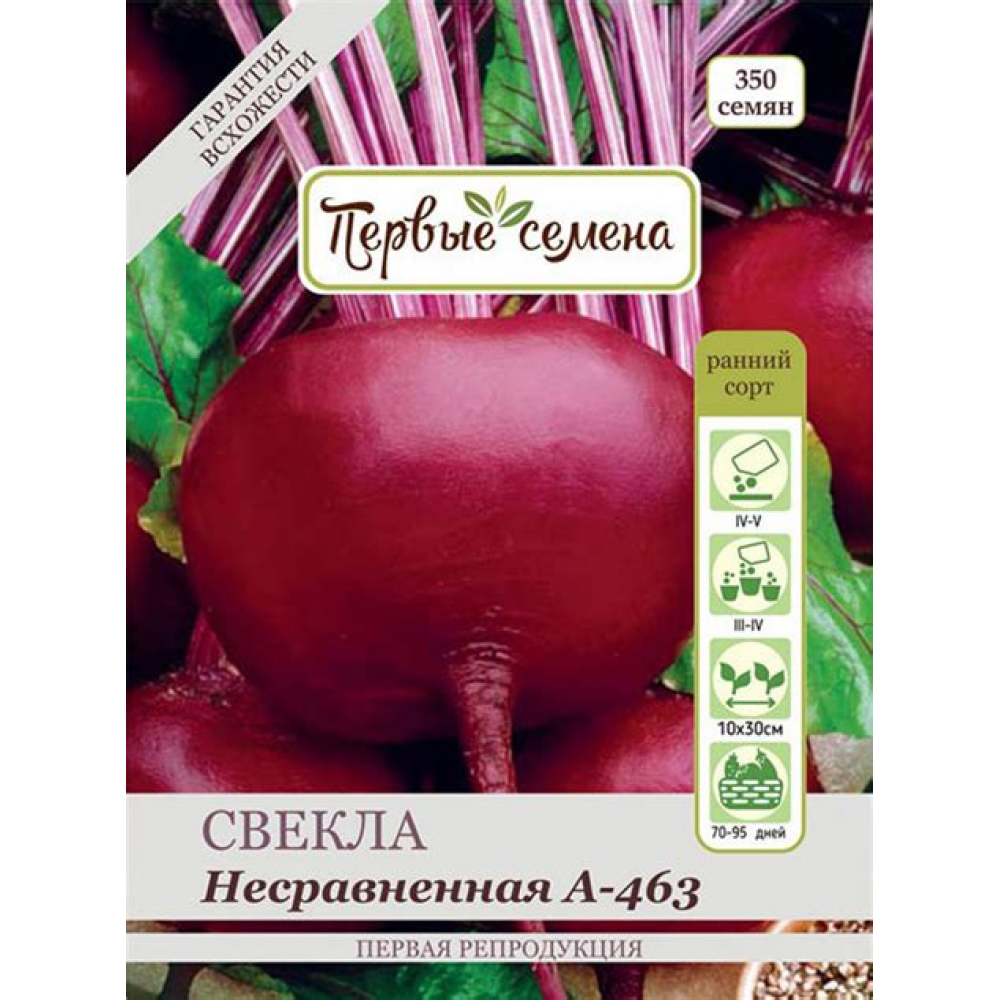Семена Свекла Несравненная А463  3,0гр