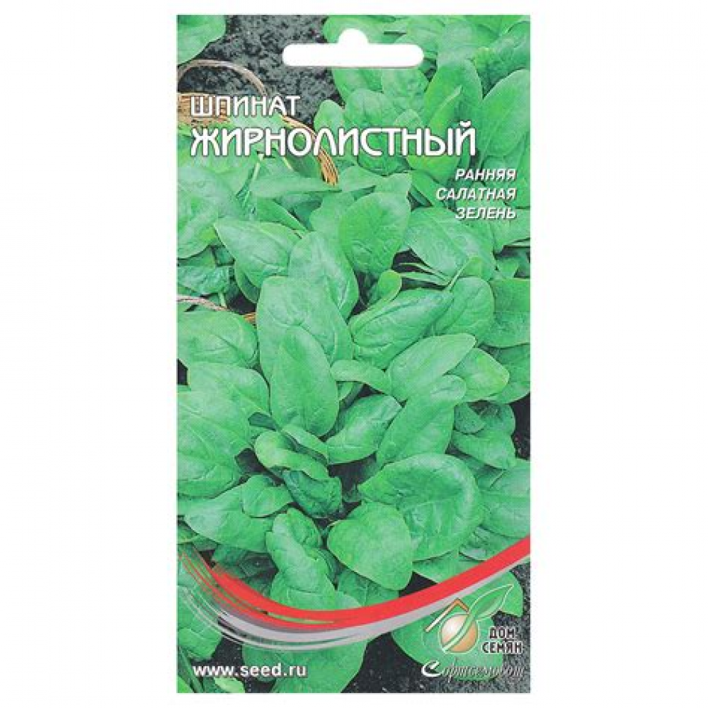 Семена Шпинат Жирнолистный 1,0 гр.