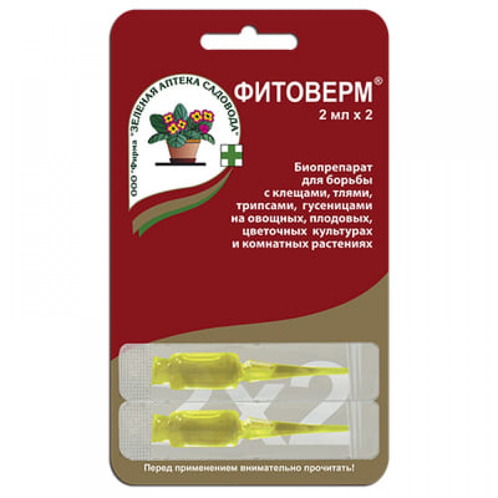Средство Фитоверм защита от насекомых 2*2мл.