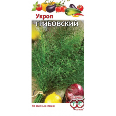 Семена Укроп Грибовский 2,0 гр ХИТ х3