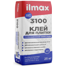 Клей для плитки повышенной фиксации ILMAX 3100 (для теплых полов) мешок 25кг 48м/пал