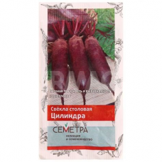 Семена Свекла Цилиндра 3,0 гр.