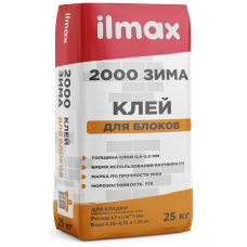 Клей для газосиликатного блока ILMAX 2000* (зима) мешок 25кг 48м/пал 