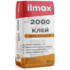 Клей для газосиликатного блока ILMAX 2000 мешок 25кг 48м/пал  