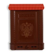 Ящик почтовый Премиум внешний с замком коричневый (двухглавый орел) (5965)