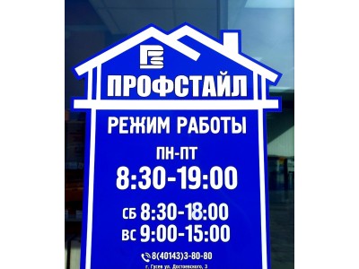 Режим работы по субботам